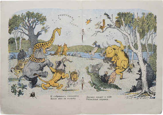 Две детские книги А. Лаптева: